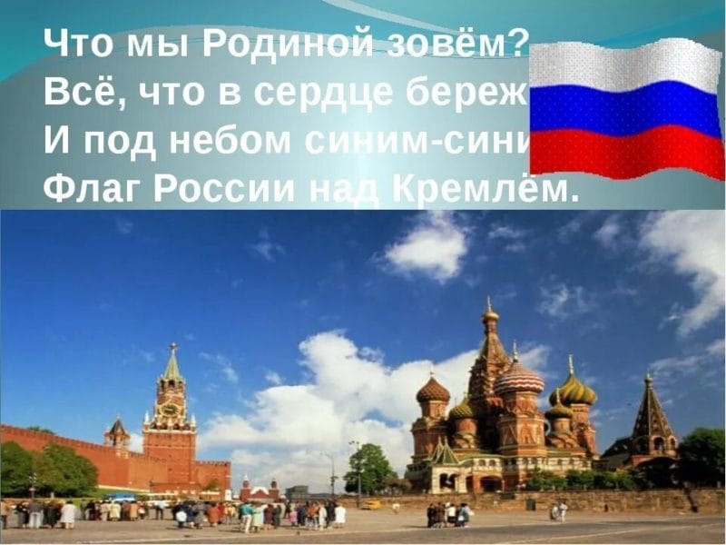 Моя Родина – Россия: 65 картинок #29