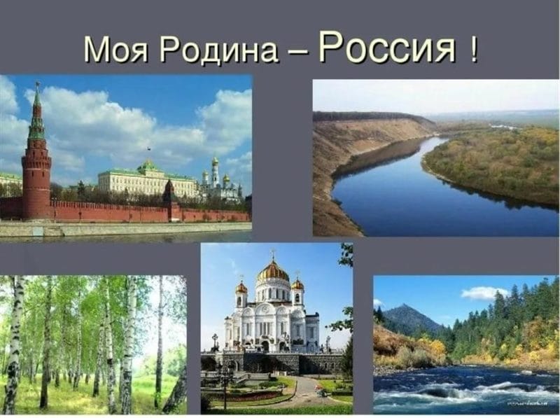 Моя Родина – Россия: 65 картинок #3