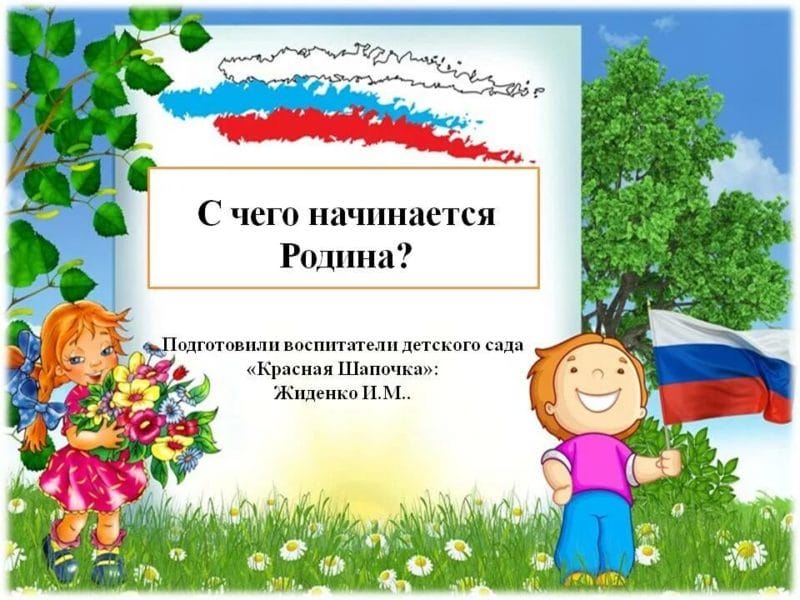 Моя Родина – Россия: 65 картинок #18