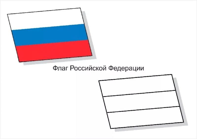 60 раскрасок с флагом России для детей #13