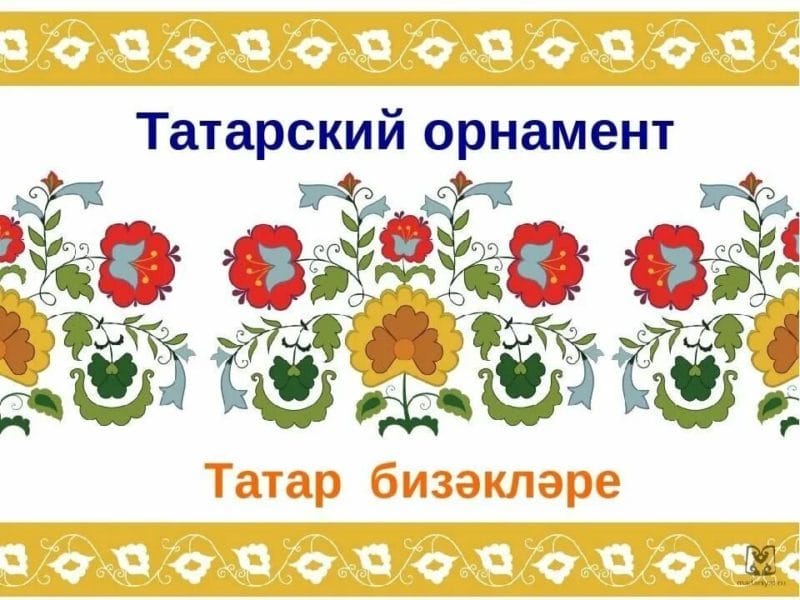 Татарские национальные узоры и орнаменты: 55 картинок #4