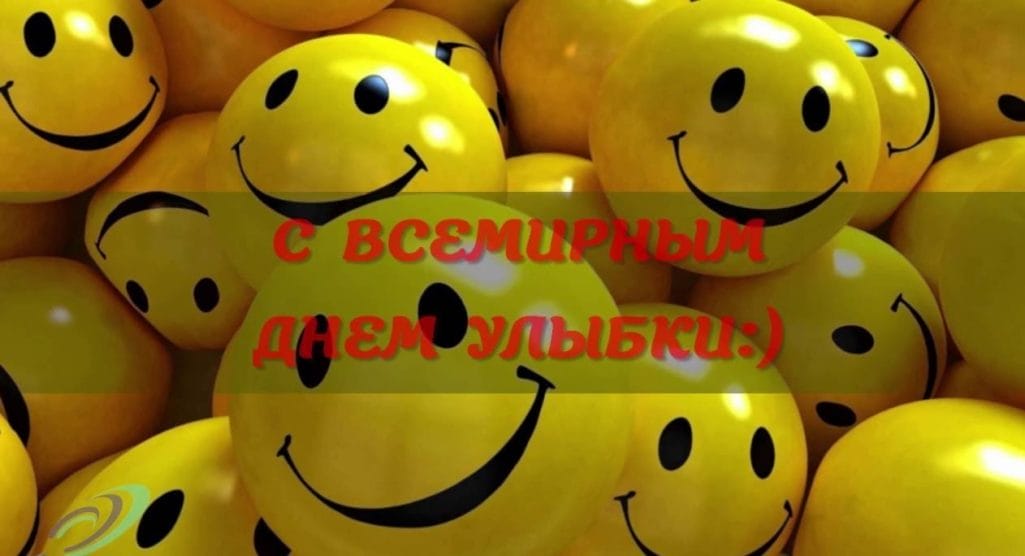 Видео улыбнитесь. День улыбки. Happy smile. Happy smile nl.