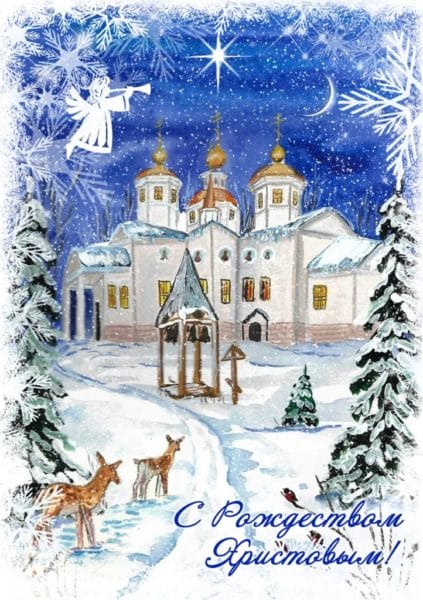160 открыток с Рождеством Христовым