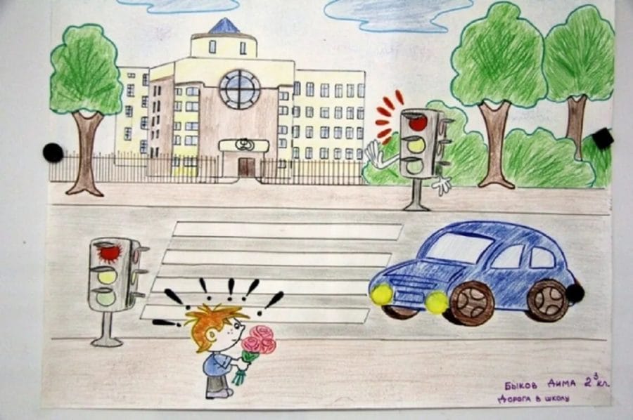 200 рисунков на тему «Правила дорожного движения»