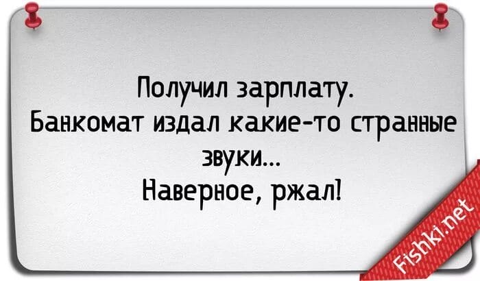 Цитаты про работу. Прикольные афоризмы про удаленную работу. Смешные фразы про удаленную работу. Карточки про работу с прикольными фразами. Высказывания про работу без выходных.