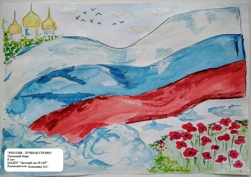 Моя родина Россия: 75 рисунков