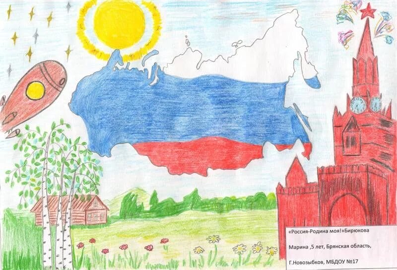 Моя родина Россия: 75 рисунков
