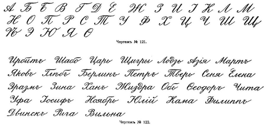 95 образцов красивого каллиграфического почерка