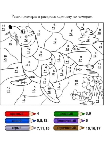 125 математических раскрасок для дошкольников и школьников