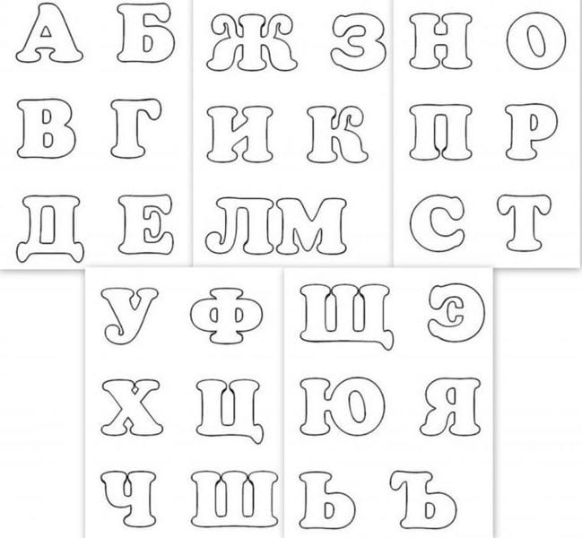 Буквы: 55 шаблонов для вырезания из бумаги