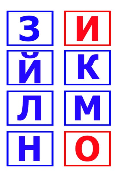 Буквы русского алфавита: 200 карточек для распечатки