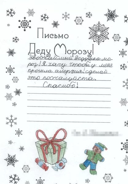 Письмо Деду Морозу: 140 шаблонов 2023