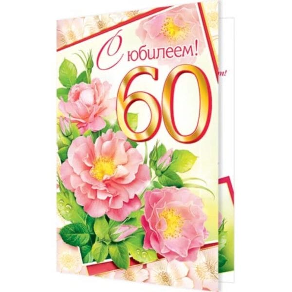 Картинки 90 лет