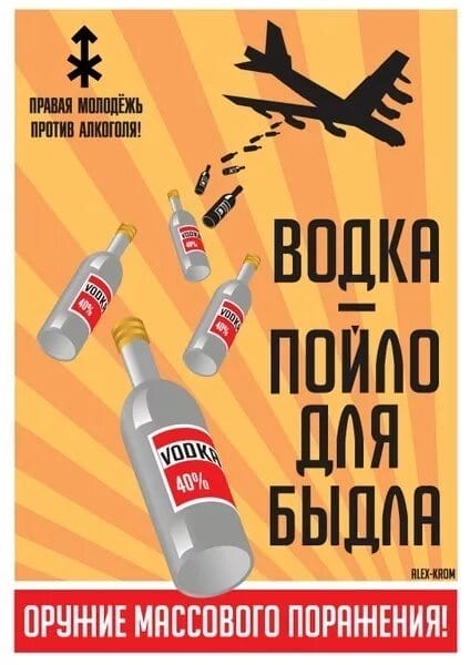 135 советских плакатов против алкоголя и пьянства