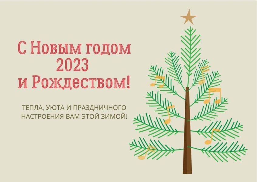 100 картинок с рождеством и новым годом 2023