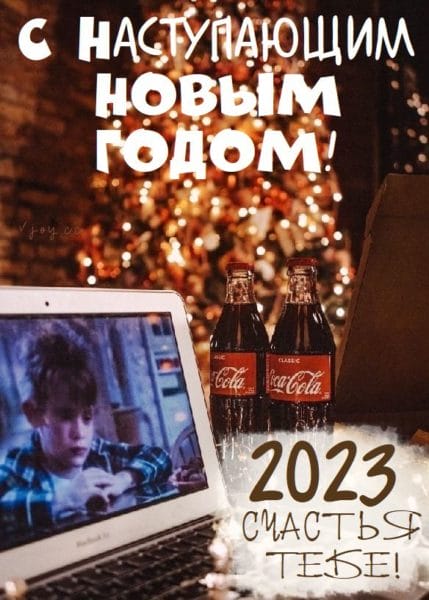 С наступающим Новым Годом 2023: 120 картинок