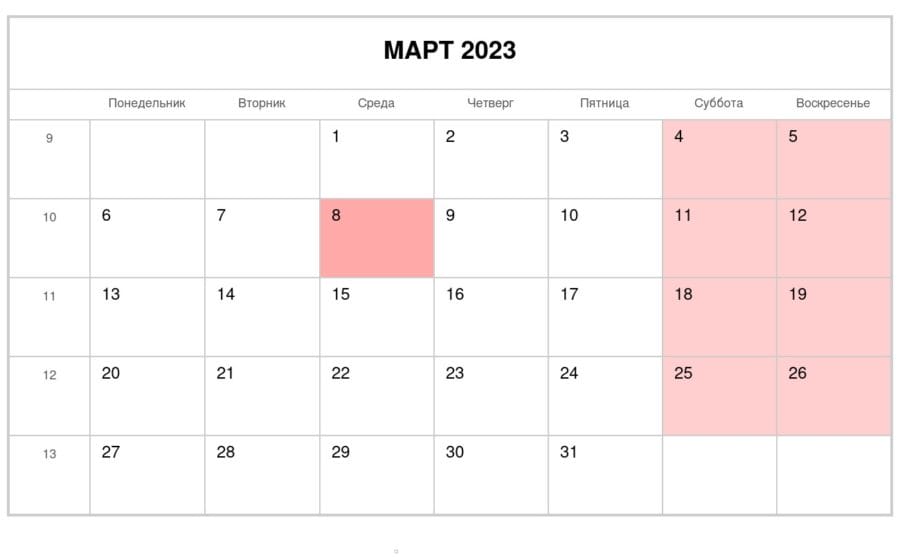 30 календарей на март 2023 года