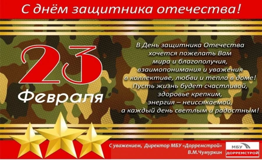 С днем защитника отечества! 80 открыток на 23 февраля