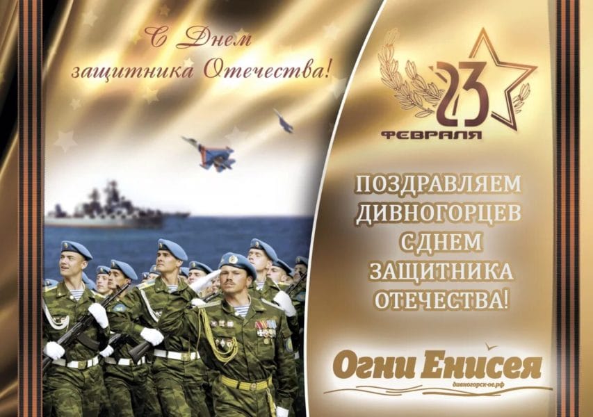 С днем защитника отечества! 80 открыток на 23 февраля