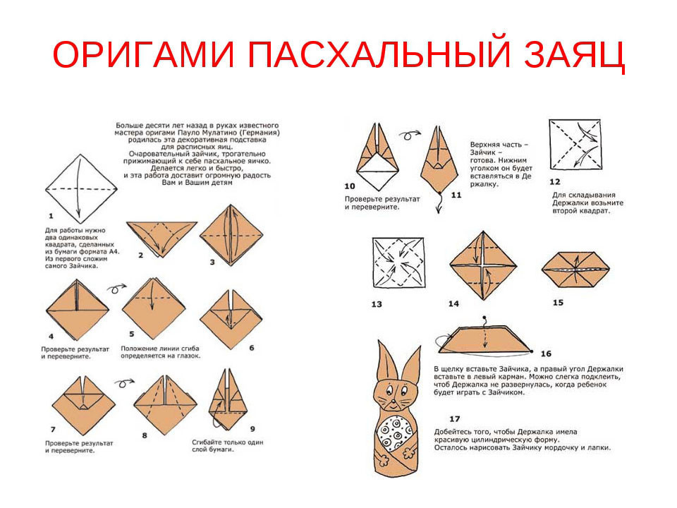 кролик из бумаги оригами для детей 3