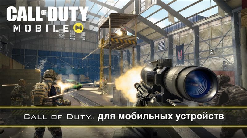 Call of Duty Mobile - красивые картинки (40 фото) #5