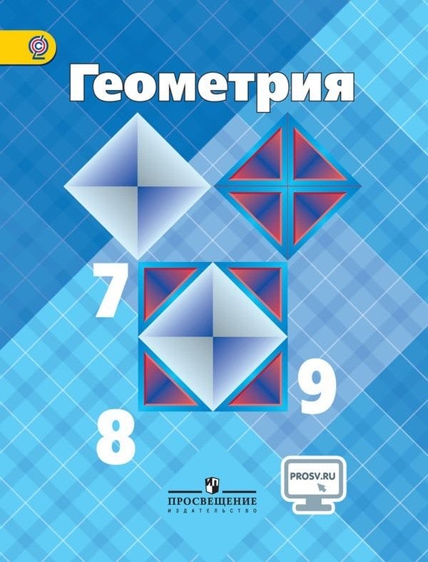 Картинки геометрия (100 фото) #5