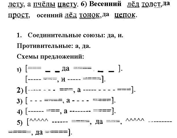 Схема предложения 7. Схема предложения 7 класс русский язык. Как составить схему предложения 3 класс. Скобки в схемах предложений. Схема предложения 3 класс русский.