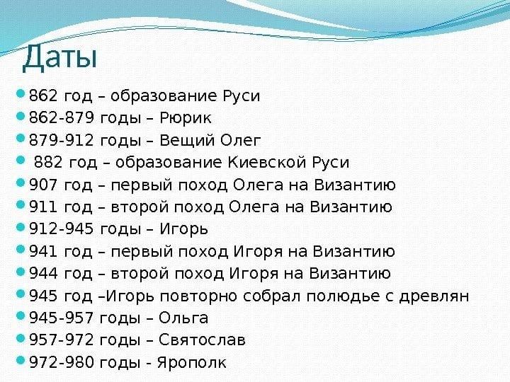 Картинки даты по истории России (20 фото) #16