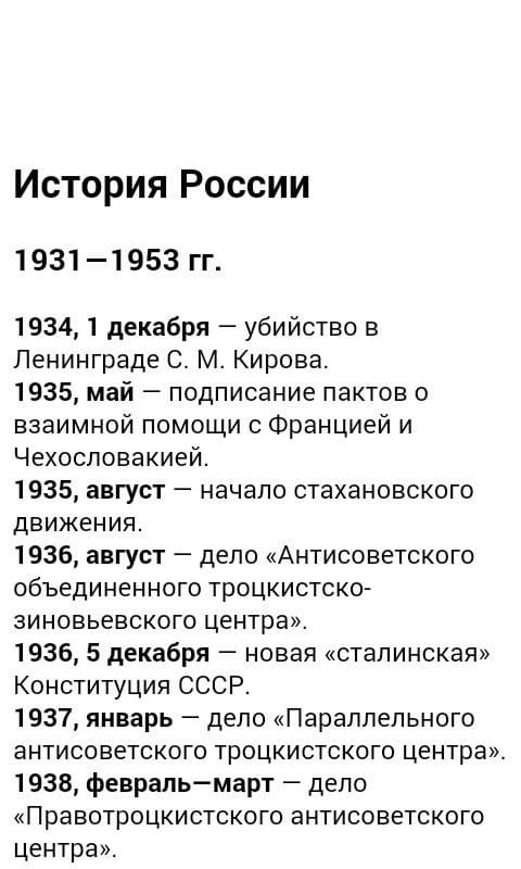 Картинки даты по истории России (20 фото) #7