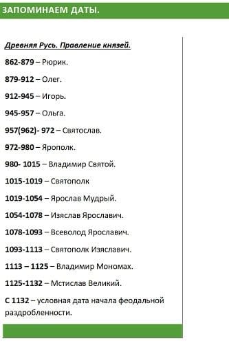 Картинки даты по истории России (20 фото) #17
