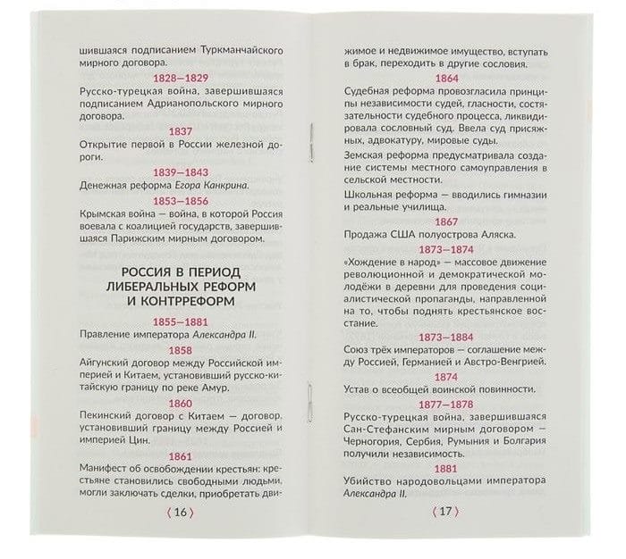 Картинки даты по истории России (20 фото) #19