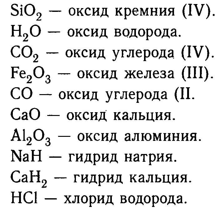 Картинки формулы по химии (50 фото) #4