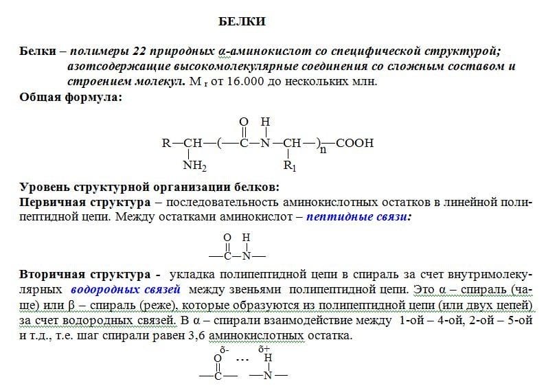 Картинки формулы по химии (50 фото) #32