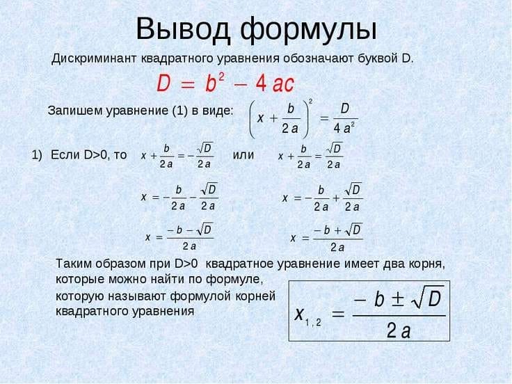 Картинки формулы по алгебре (50 фото) #9