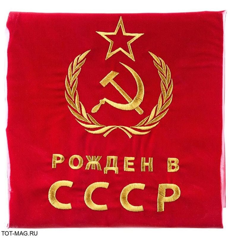 Картинки СССР (100 фото) #65