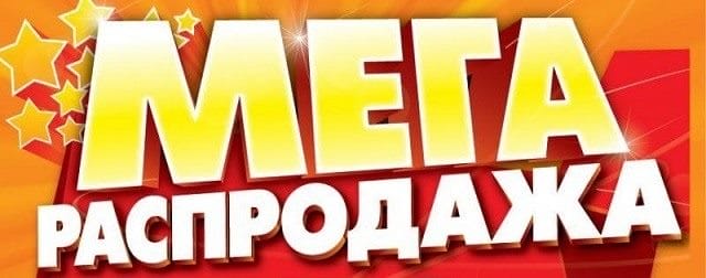 Картинки уценка (20 фото) #10