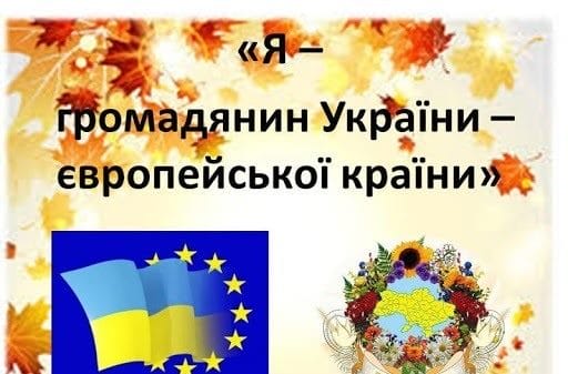 Я громадянин України - красивые картинки (30 фото) #19