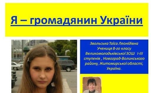 Я громадянин України - красивые картинки (30 фото) #20