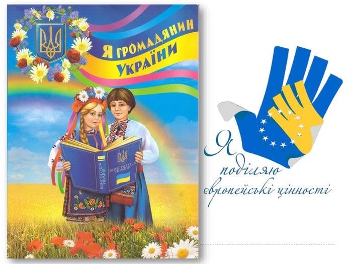 Я громадянин України - красивые картинки (30 фото) #12