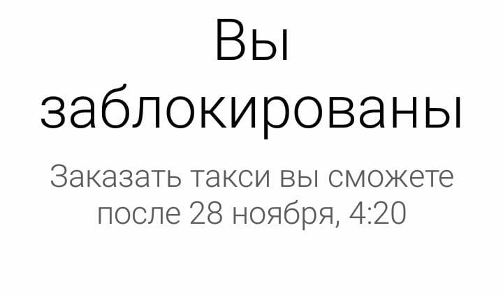 Вы заблокированы. Вы заблокированы картинка. Картинка вас заблокировали. Вы заблокированы спасибо.