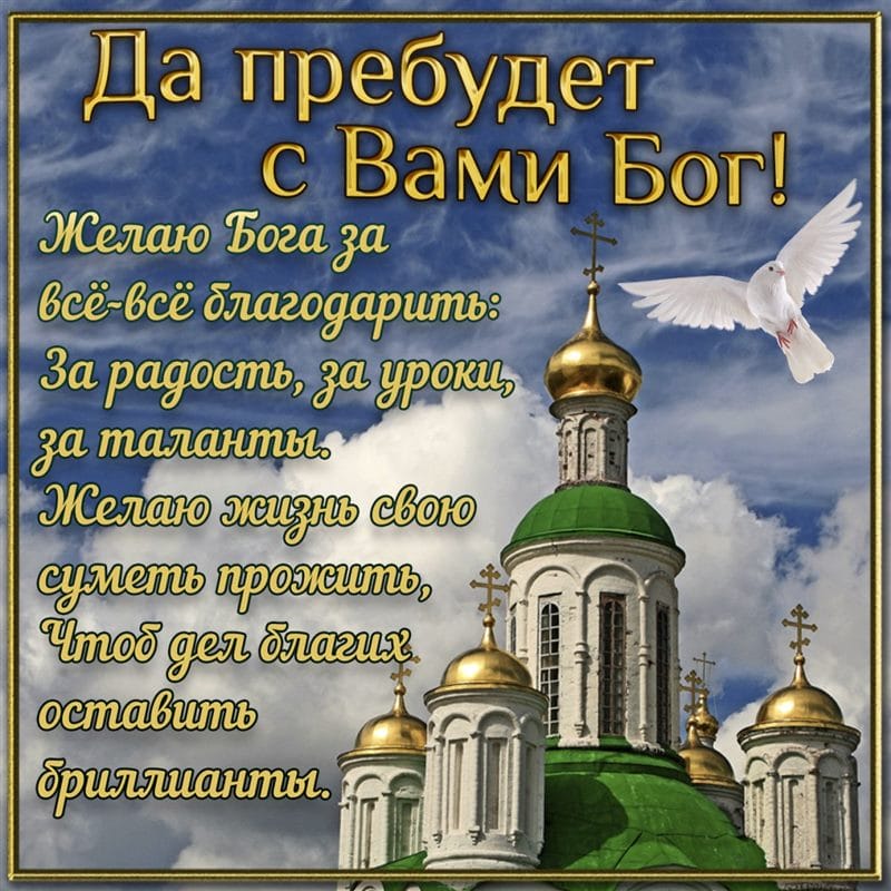 Православные картинки (100 фото) #7