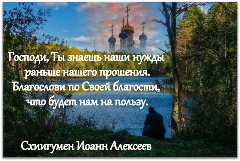 Православные картинки (100 фото) #95