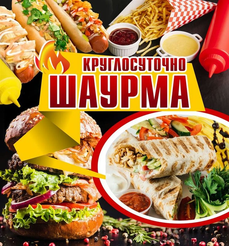 Картинки шаурма (100 фото) #4