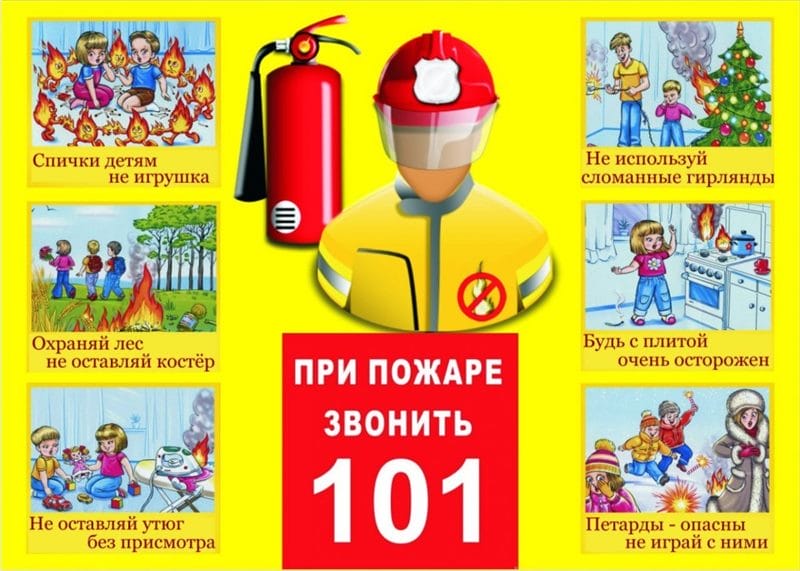 Картинки пожарная безопасность (100 фото) #57