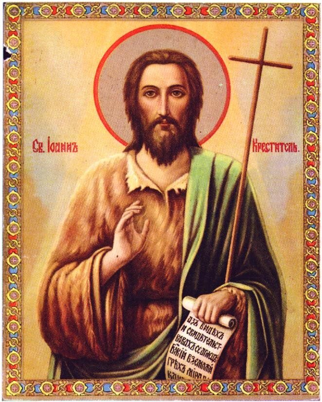 Картинки иконы Иоанна Крестителя - Предтечи (38 фото) #2