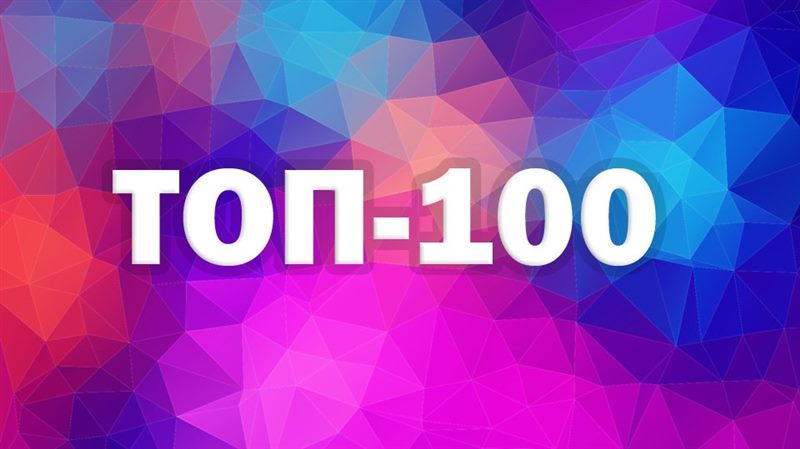 ТОП картинки (100 фото) #2