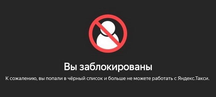 Заблокирован другим пользователем. Вы заблокированы. Вы заблокированы картинка. Вы заблокированы прикол. Картинка блокировка участника.