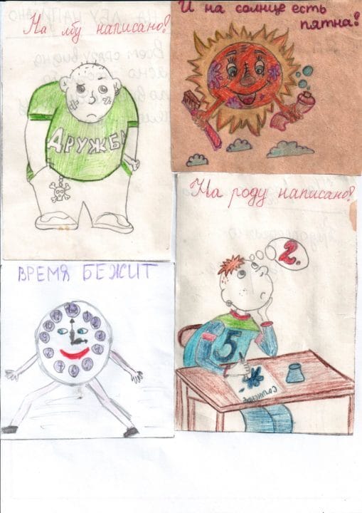 100 интересных фразеологизмов для детей в картинках и их значения #8