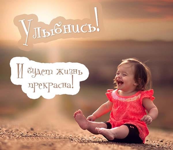 Улыбнись и не грусти! 160 прикольных улыбчивых картинок-открыток #147