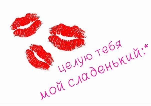 168 красивых картинок с поцелуями для девушки или парня #147